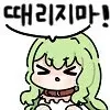 "죄송해요 전 가짜 성녀에요.."