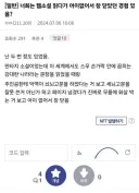 웹소 읽다가 어이 없어서 창 닫은 이유