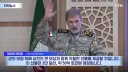 이란 근황 "미군 사냥 공식적 승인"