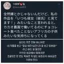 팬의 감사 인사에 현탐 온 순애물 작가