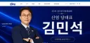 우와! 민주당의 새당대표 김민석 당선 기쁘네요
