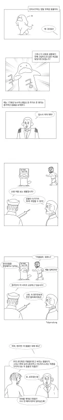 오리너구리의 정체