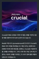 메모리 재앙으로 벌어지고있는 일