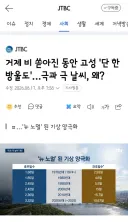 거제 비 쏟아진 동안 고성 '단 한방울도'…극과 극 날씨, 왜?
