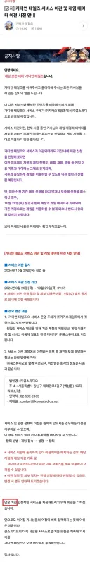 가디언 테일즈 준 오피셜 사망 선고 떴구만