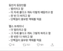 헬스트레이너와 동인지 등장인물의 공통점