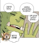 오크의 포로가 된 엘프 여사령관 아마?도 복선