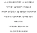 초딩때 아버지께서 상당히 엄하게 타이르심