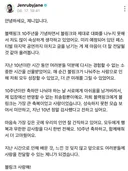 좀전에 올라온 제니 블랙핑크 10주년 관련 글