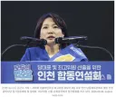 서미화 최고위원…민주당 첫 시각장애인 지도부 입성도 의미있는 일같습니다.
