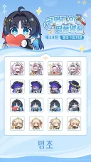 명조) 공식 이모티콘 최신화해뒀음