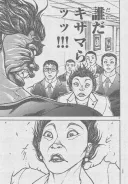 독자들의 비판을 잘 수용한다는 바키 작가