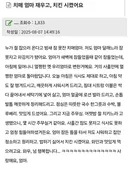 치매 걸린 엄마 재우고 치킨 시켰어요