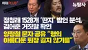 김민석 당대표가 앞으로 하게 될 일들