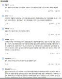 문조털래유에는 한마디 안 하더니만