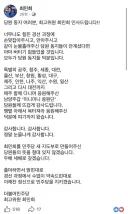 최민희 수석 최고위원 페이스북.jpg