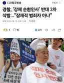 경찰, '강제 순환인사' 반대 2차 삭발..."잠재적 범죄자 아냐"