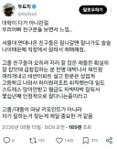 x 아빠 친구들 보고 대학이 전부가 아니라고 느낌twt