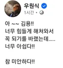 아~~ 우원식..우원식도 명픽이었나봐요..