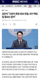 집중: 김민석 총선 전 끌어내리는.법..아주쉬워