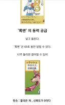 충격적인 마블 vs 캡콤 록맨 설정