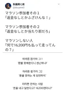 마라톤 대회 취소되었는데 환불 못해준다고 할 때 반응.jpg