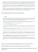 콘돔 사용하는 수녀가 말이 안 되는 이유