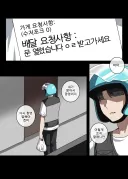 요즘 배달업이 힘든 이유 manga