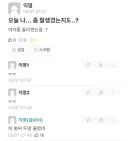 하... 오늘 나 너무 잘생겨서 여자 울릴거 같아