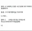 딸을 변호 하는 엄마