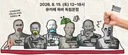 개큰 관심 받은 매국노 조롱카페 적자로 마무리..twt