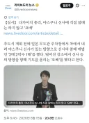 일본) 그... 저번 헬기 추모 때도 그러더니