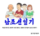 탈북민이 그려본 추석 만화