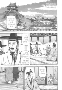 일본 만화에서 묘사한 히데요시와 조선 통신사의 만남 묘사
