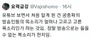 자연스럽게 걸러지는 유튜버 유형.jpg
