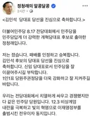 실시간) 정청래 페이스북.JPG