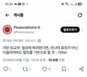 [50억] 이란외교부, 협상에 복귀한다면.. 이슬라마바드 합의 기반으로 할 것