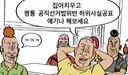 () 집어치우고 짬통 공직선거법위반 얘기나 하시죠