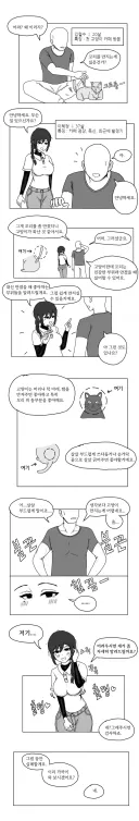 고양이 카페 점장님 만지기.manhwa