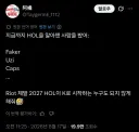 롤) 전설의 전당에서 패턴을 찾아낸 사람