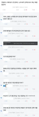 ??? : 앤드류 테이트 싫어하는 사람들은 다 페미란 말입니다!!!
