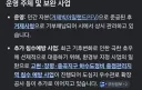 이번 거제시 역대급 물폭탄에도 피해규모가 적었던 이유 ㄹㅇ