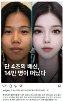 단 4초의 배신