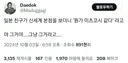일본인 친구가 신세계 백화점 보더니 일본 백화점 같다고..twt