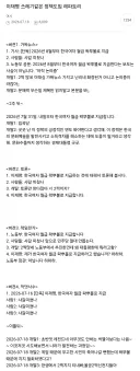 다시보는 이재명 정책 패턴 요약.jpg