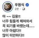우원식 의장 '김용 많이 미안하다'