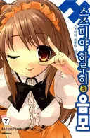 아 시발 하루히 !!!!
