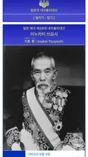 외증조할아버지가 일제강점기 시절 일본총리대신이었던 일본여배우 (인데 한국에서 영화개봉하고 한국영화제 앰버서더하기)