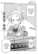 고등학교 데뷔에 실패한 여고생.manhwa