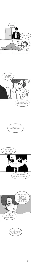 쉬었음 중년.manhwa